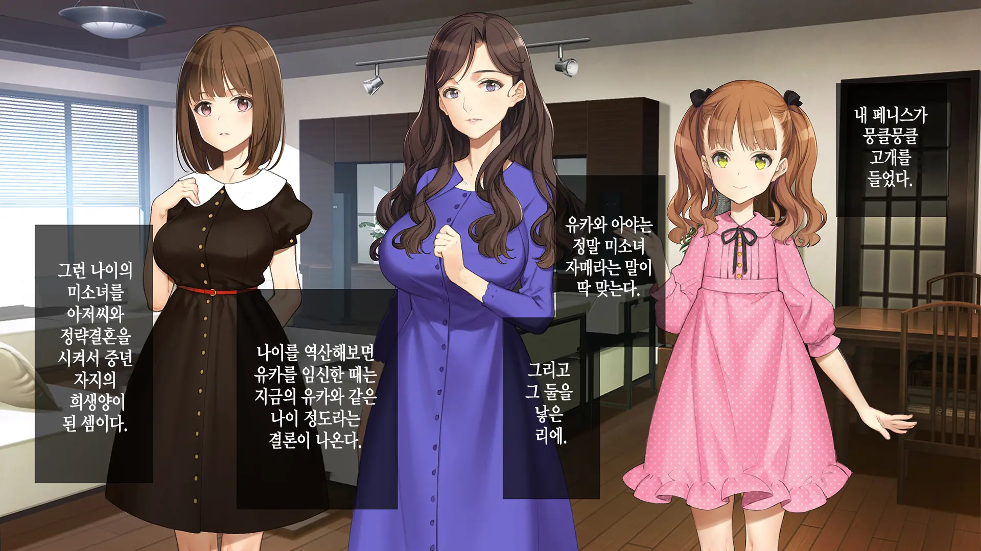 Gimai Choukyou Oouchi Yuka | 의붓여동생 조교, 오오우치 유카
